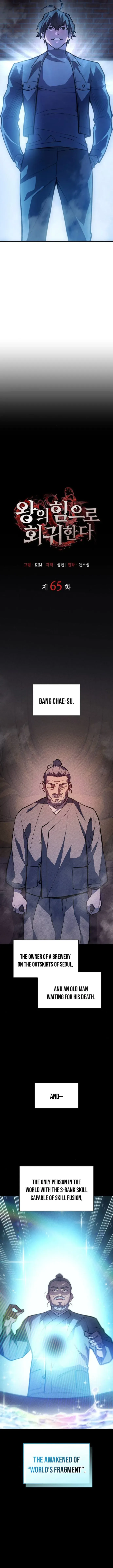 Regressing with the King’s Power Chapter 65 - Page 7