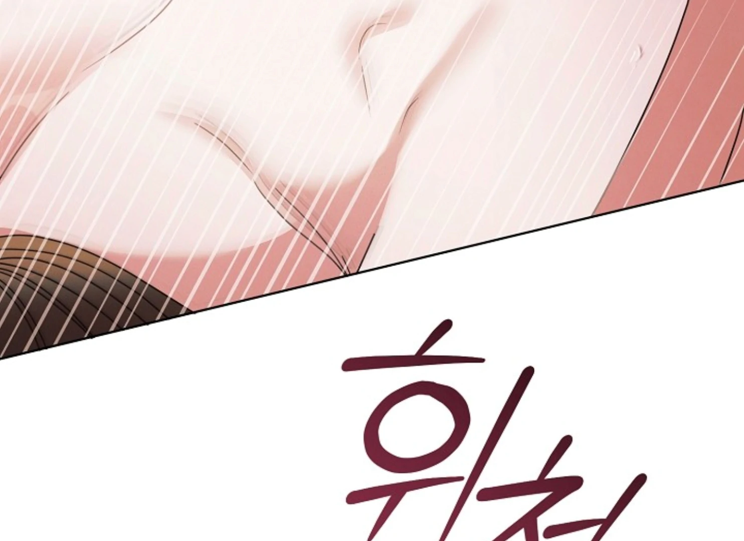 Try Begging Me Chapter 47 - Page 223