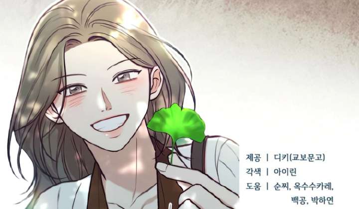 Try Begging Me Chapter 59 - Page 171