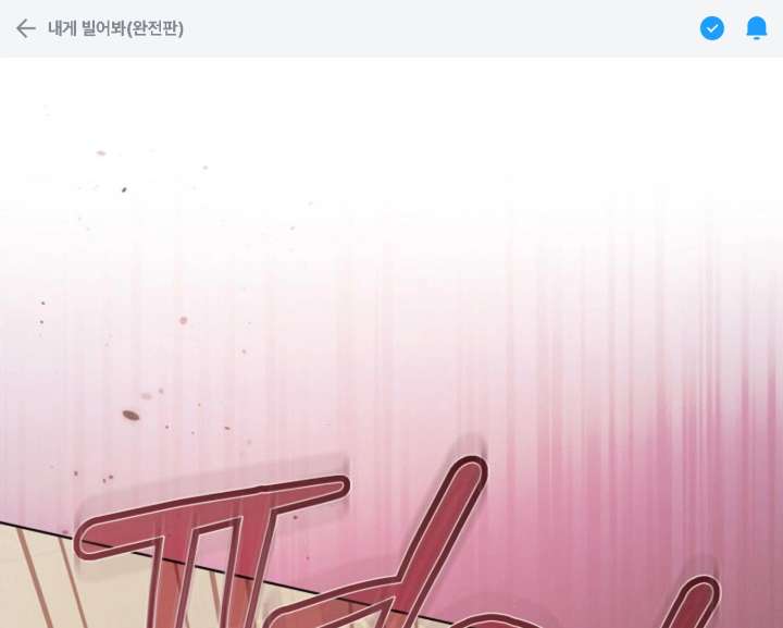 Try Begging Me Chapter 59 - Page 2