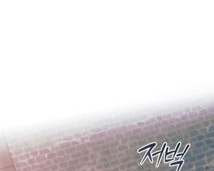 Try Begging Me Chapter 60 - Page 156