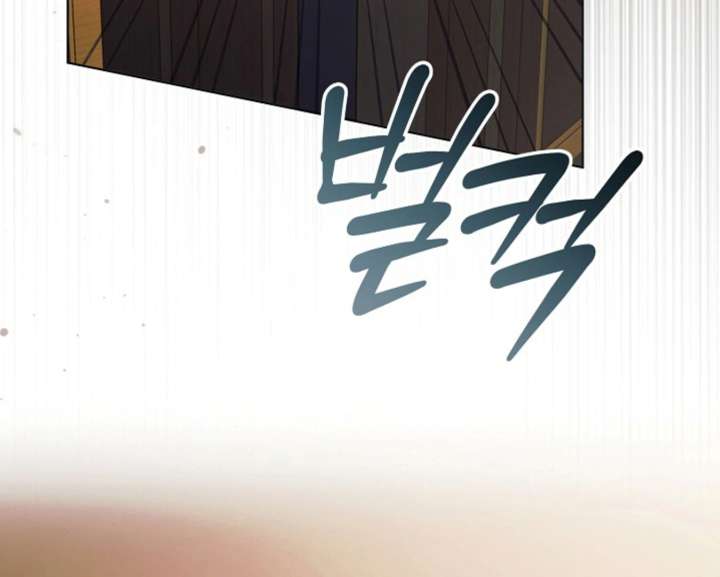 Try Begging Me Chapter 60 - Page 197