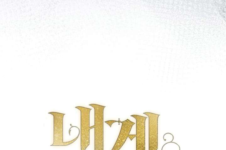 Try Begging Me Chapter 63 - Page 29