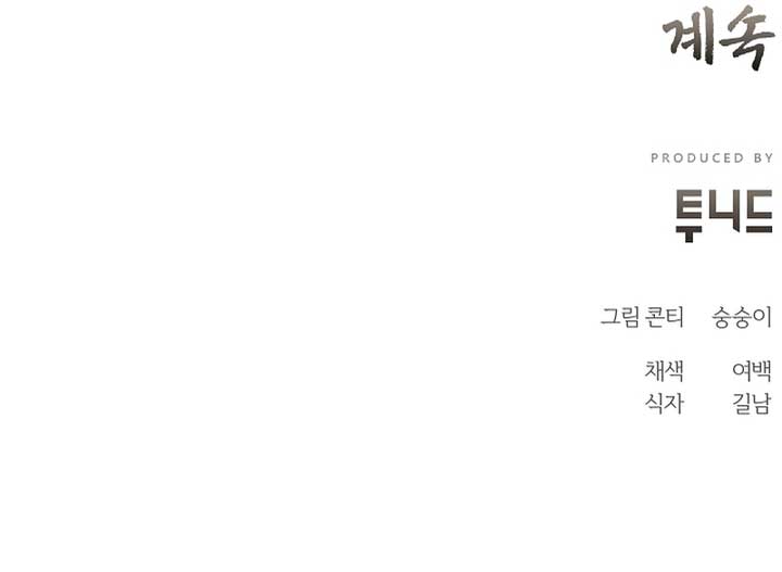 Joseon Dynasty Erotica Records Chapter 16 - Page 11