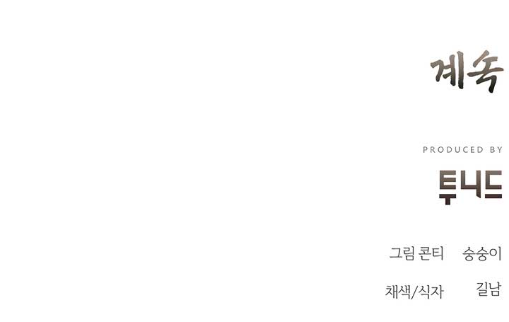 Joseon Dynasty Erotica Records Chapter 45 - Page 12