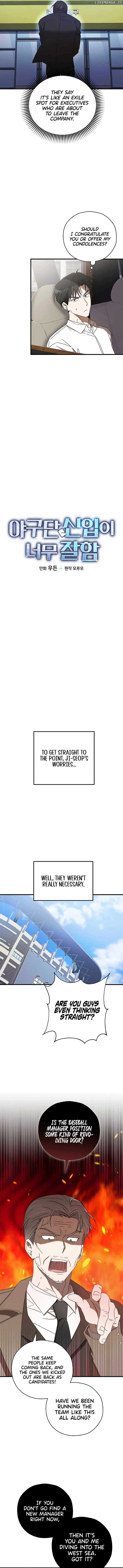The Baseball Team’s Newbie are Too Good Chapter 11 - Page 2