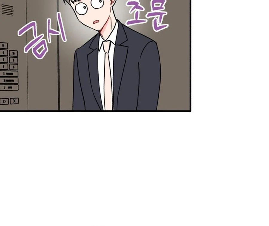 Is Romance Possible? Chapter 1 - Page 93