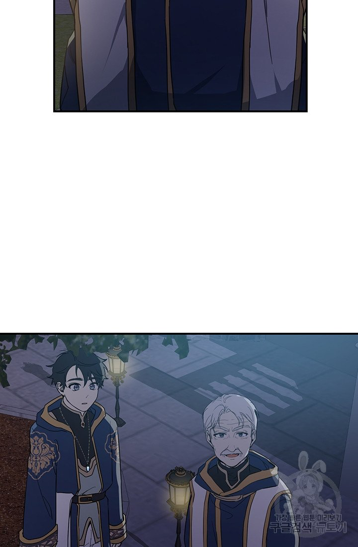 Into the Light, Once Again Chapter 10 - Page 24