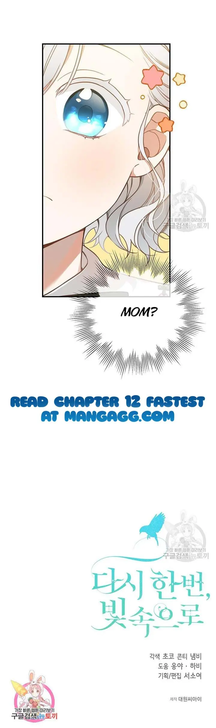 Into the Light, Once Again Chapter 11 - Page 26
