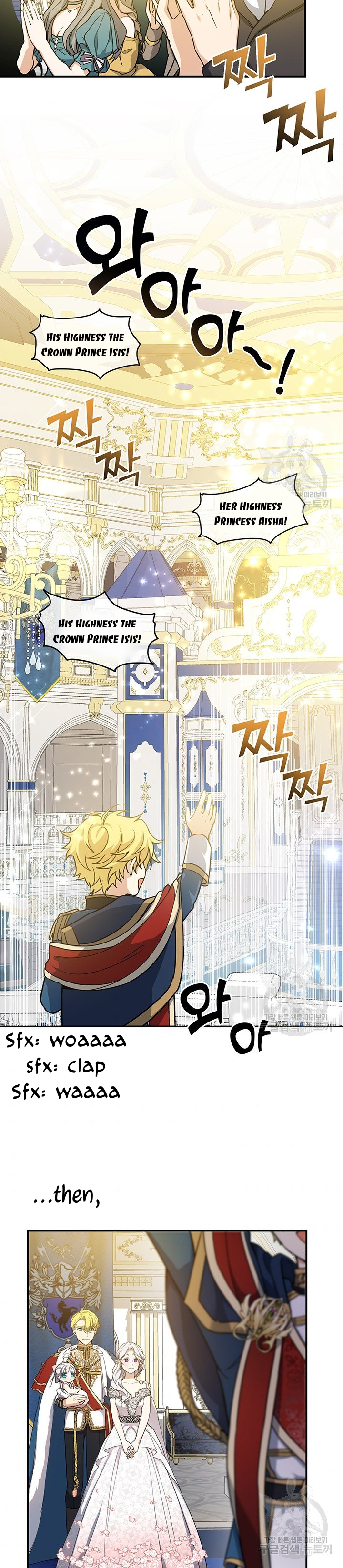 Into the Light, Once Again Chapter 9 - Page 15