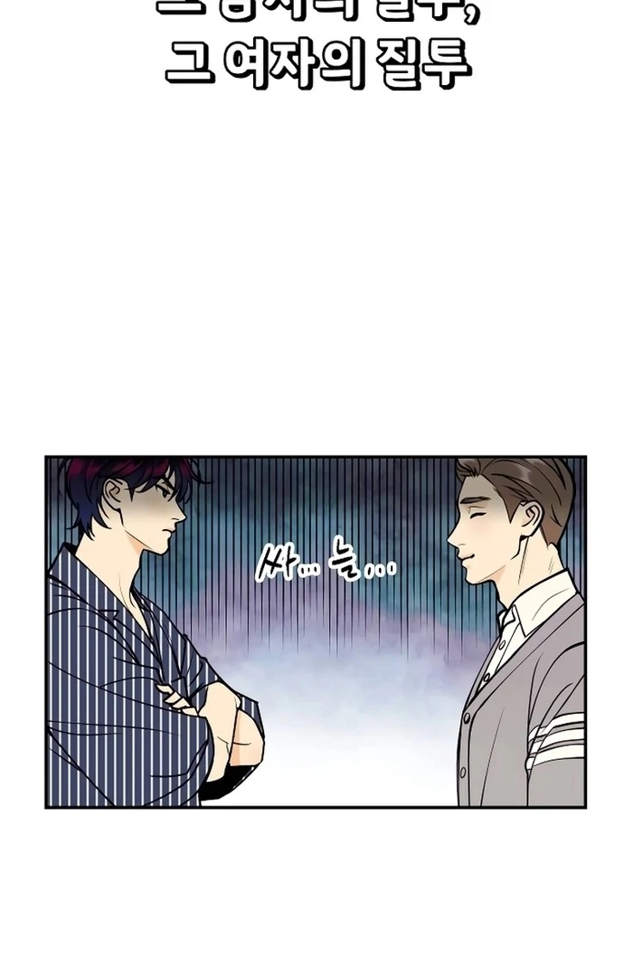 I Want to Be Your Girl Chapter 28 - Page 32