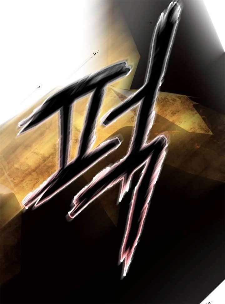 The Grand Duke’s Bride is a Hellborn Warrior Chapter 16 - Page 83