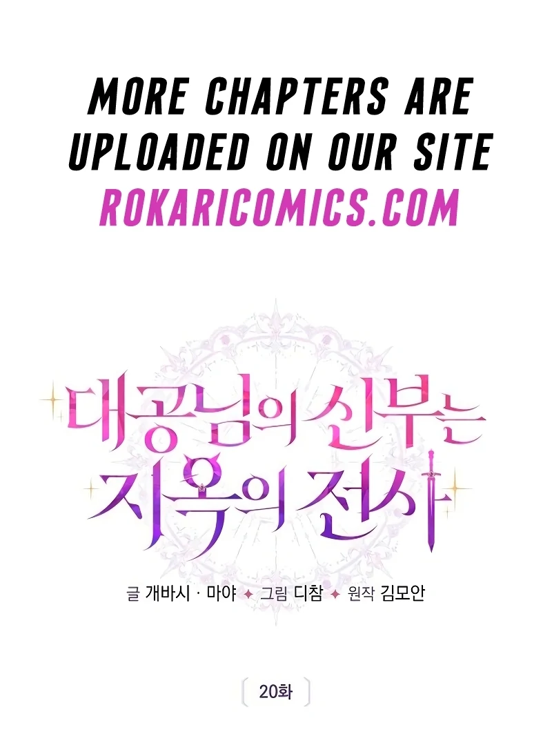 The Grand Duke’s Bride is a Hellborn Warrior Chapter 20 - Page 5