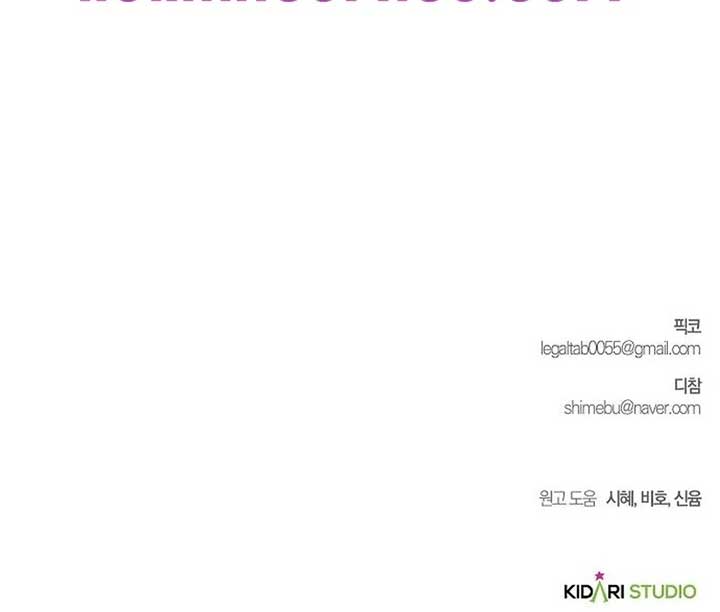 The Grand Duke’s Bride is a Hellborn Warrior Chapter 25 - Page 149