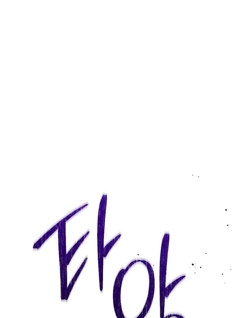 The Grand Duke’s Bride is a Hellborn Warrior Chapter 33 - Page 114