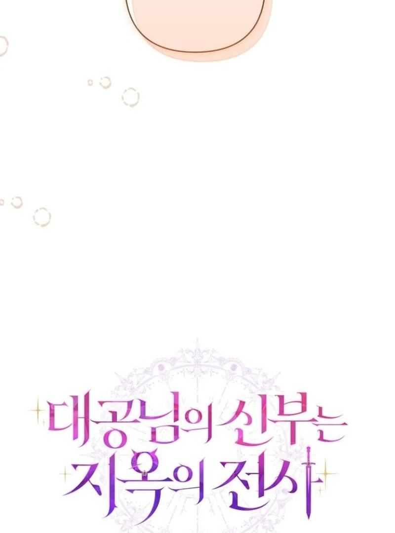 The Grand Duke’s Bride is a Hellborn Warrior Chapter 35 - Page 34