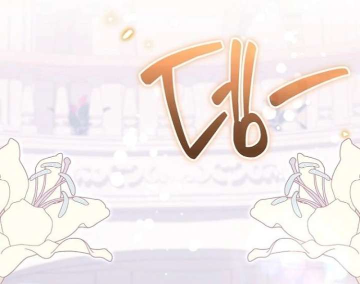 The Grand Duke’s Bride is a Hellborn Warrior Chapter 36 - Page 88