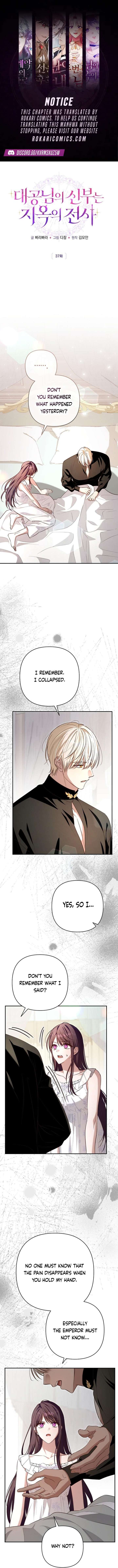 The Grand Duke’s Bride is a Hellborn Warrior Chapter 37 - Page 1