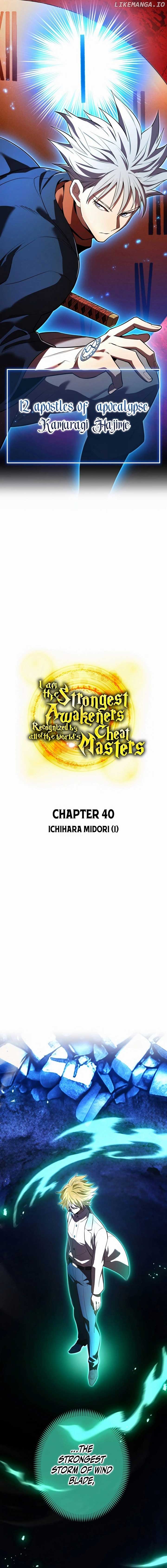 I am the Most Powerful Transcendent Being Chapter 40 - Page 6