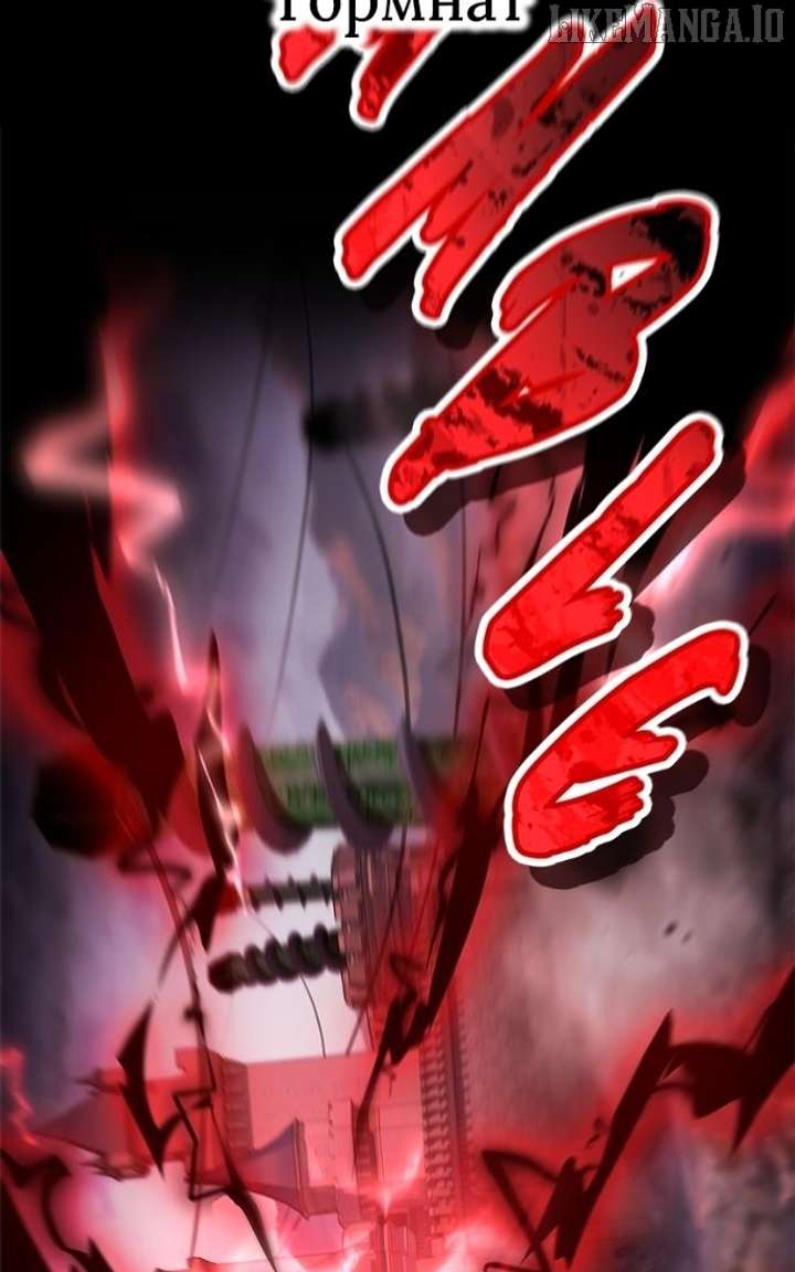 I am the Most Powerful Transcendent Being Chapter 71 - Page 95