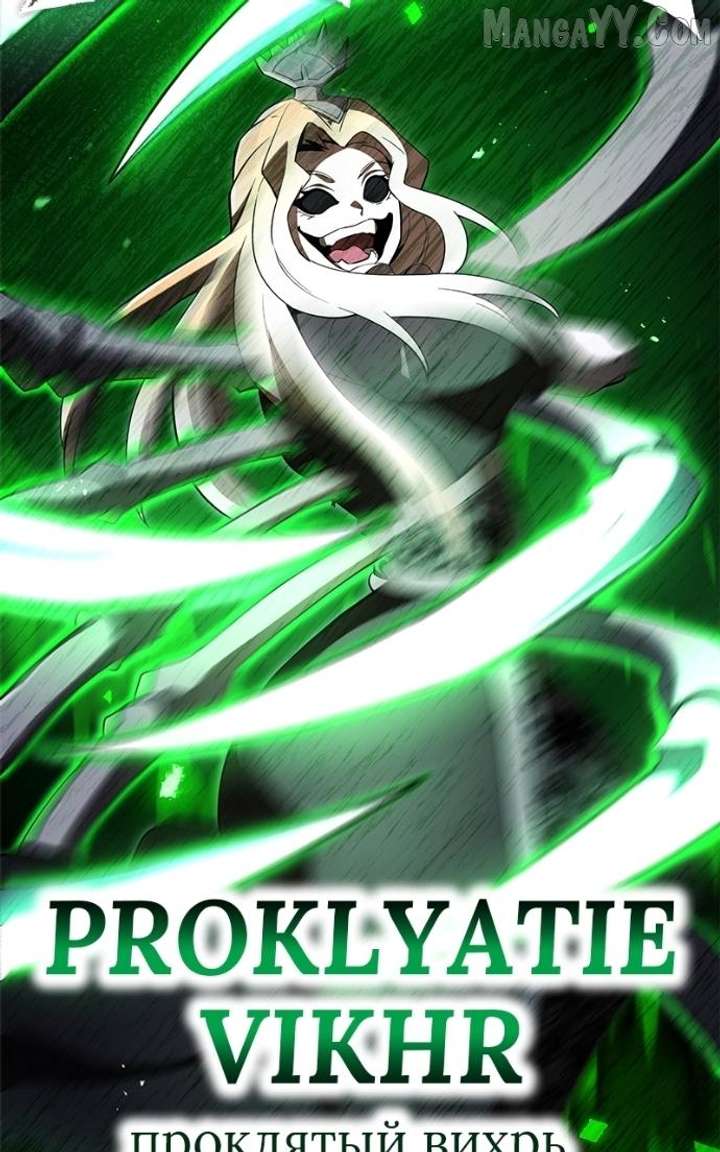 I am the Most Powerful Transcendent Being Chapter 74 - Page 123