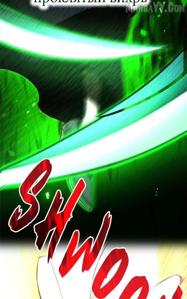 I am the Most Powerful Transcendent Being Chapter 74 - Page 124