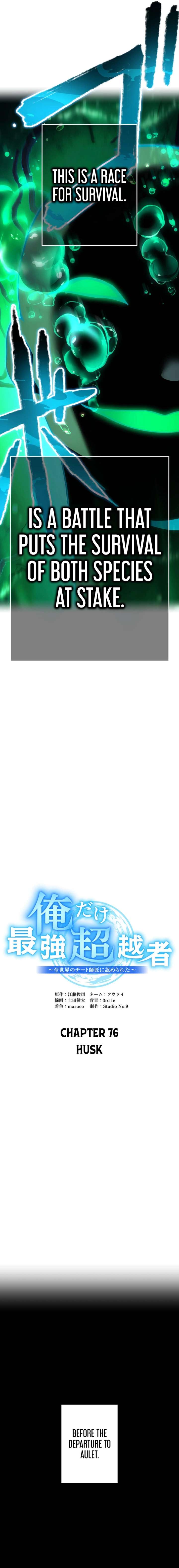 I am the Most Powerful Transcendent Being Chapter 76 - Page 12