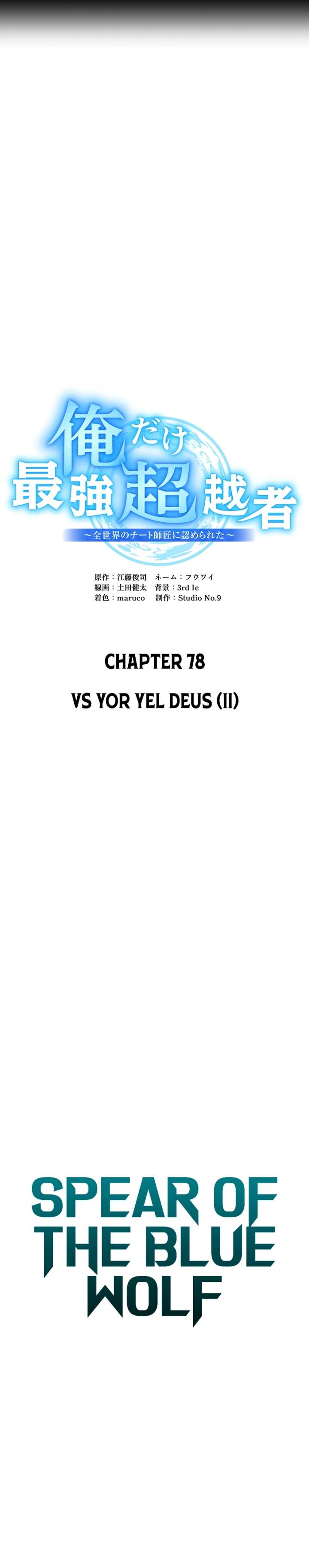 I am the Most Powerful Transcendent Being Chapter 78 - Page 9