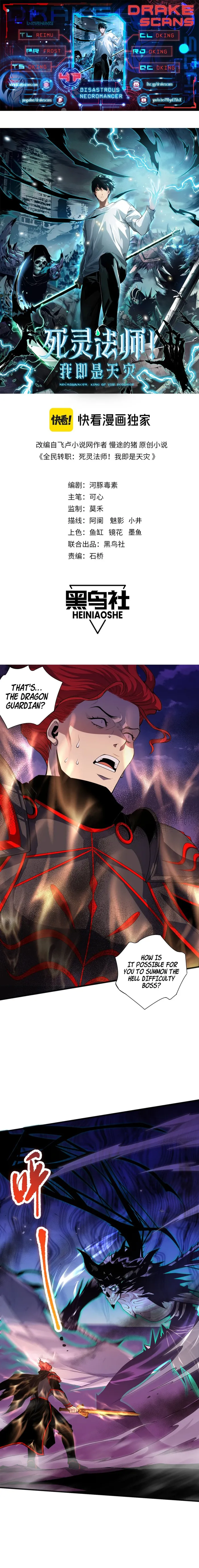 Disastrous Necromancer Chapter 47 - Page 1