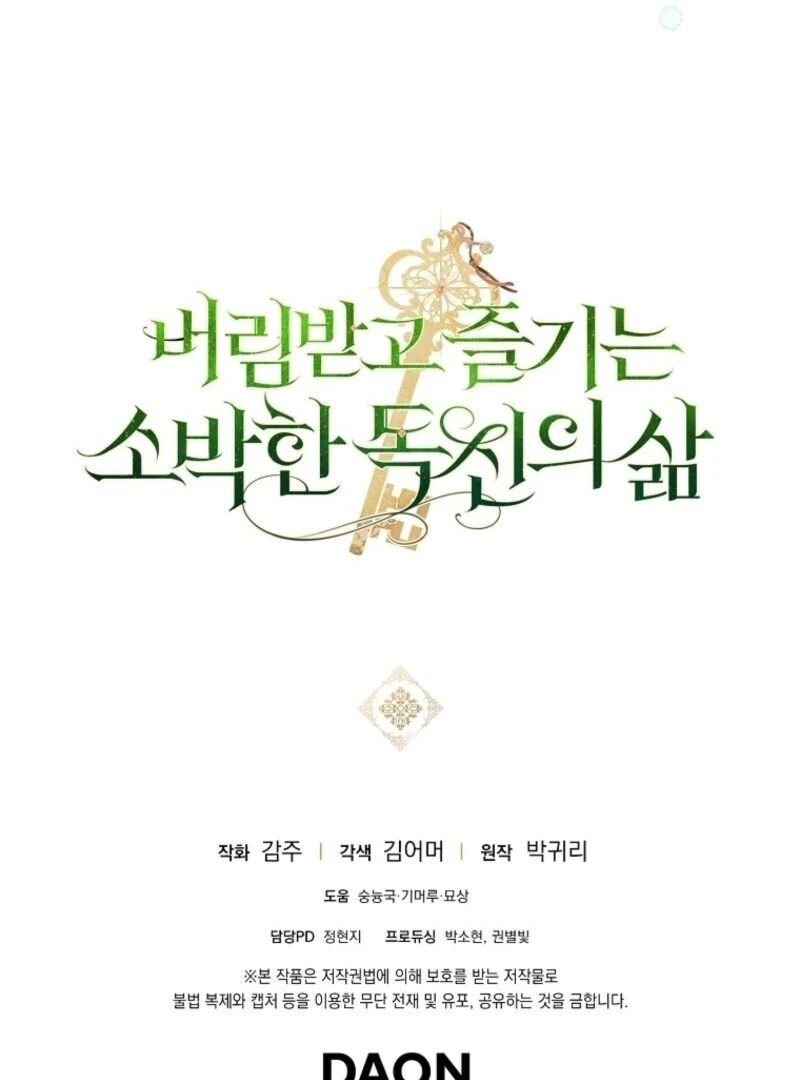 The Abandoned Bachelorette Enjoys Her Simple Life Chapter 101 - Page 120