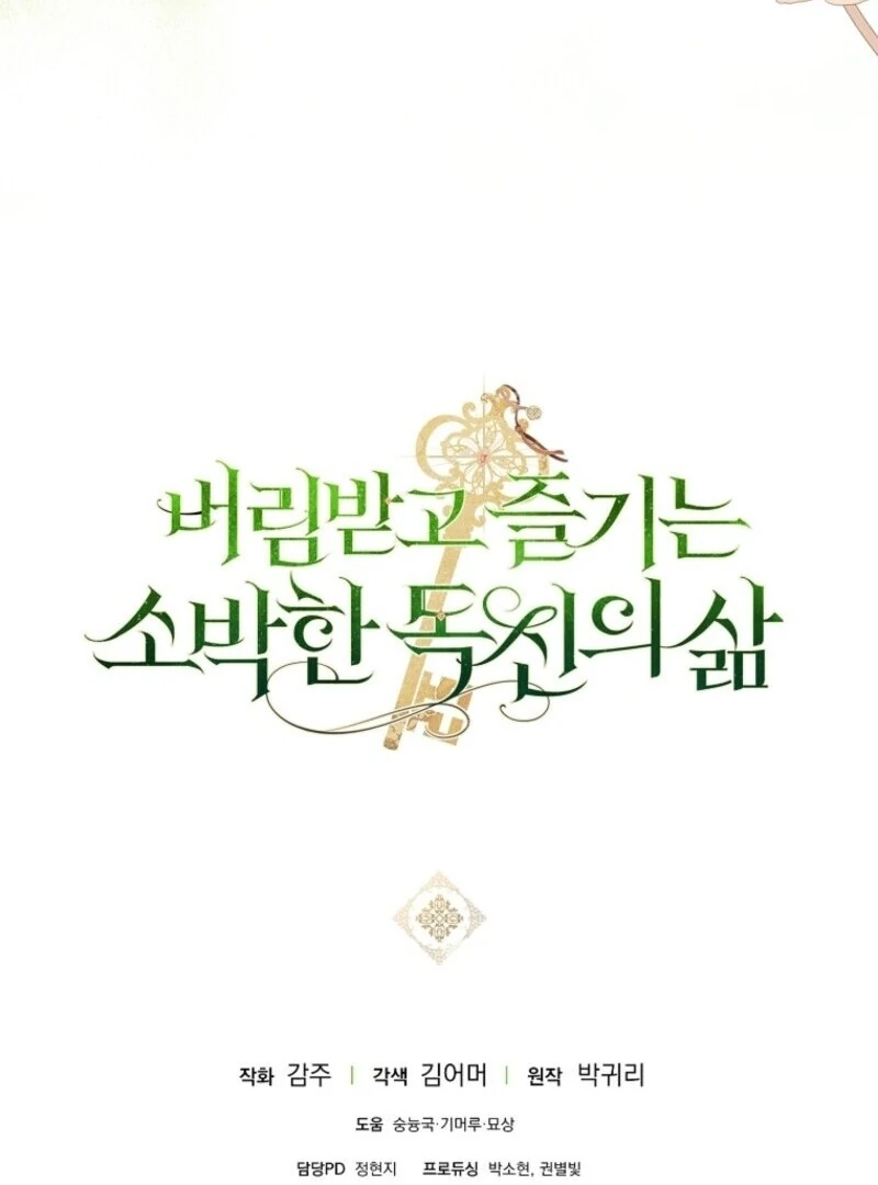 The Abandoned Bachelorette Enjoys Her Simple Life Chapter 102 - Page 121