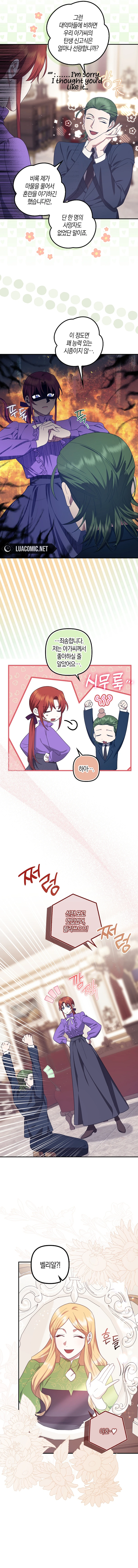 The Abandoned Bachelorette Enjoys Her Simple Life Chapter 64 - Page 8