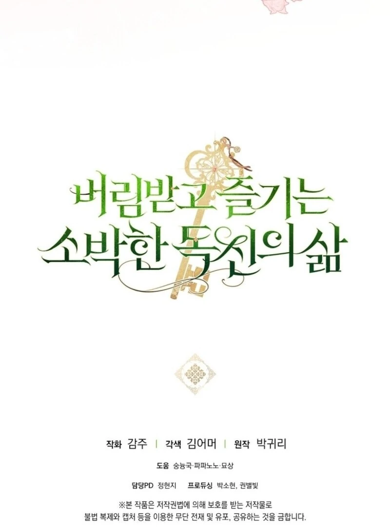 The Abandoned Bachelorette Enjoys Her Simple Life Chapter 98 - Page 119