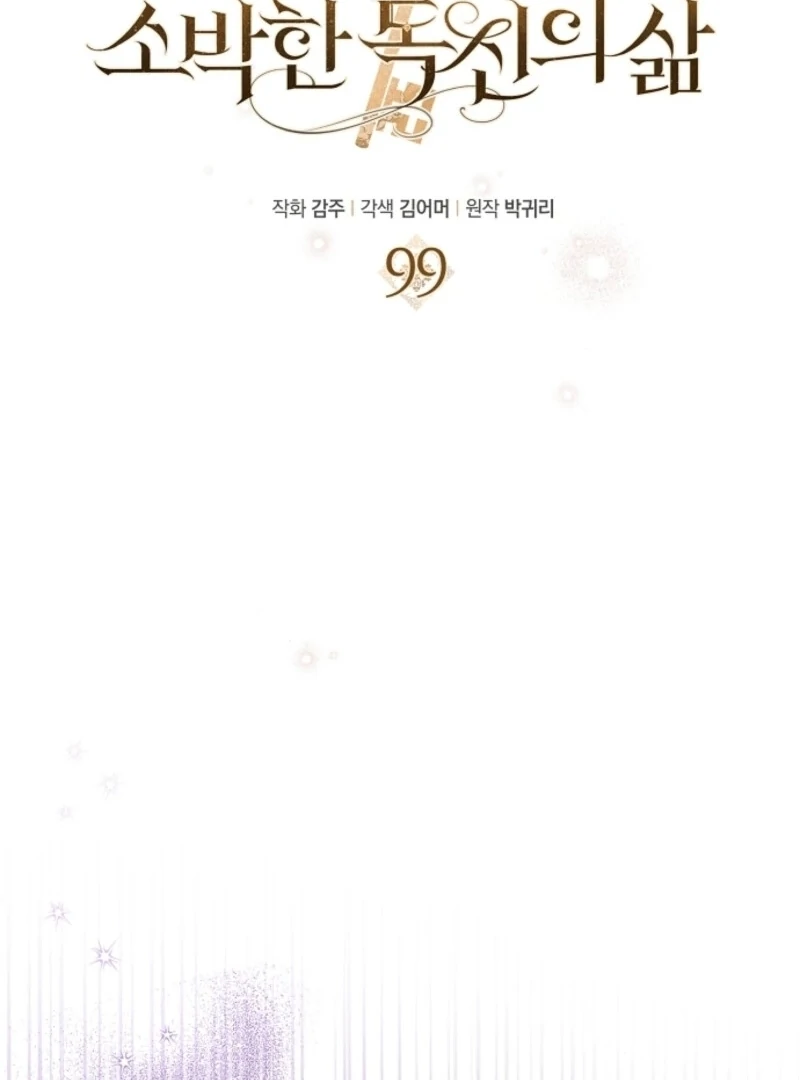 The Abandoned Bachelorette Enjoys Her Simple Life Chapter 99 - Page 22