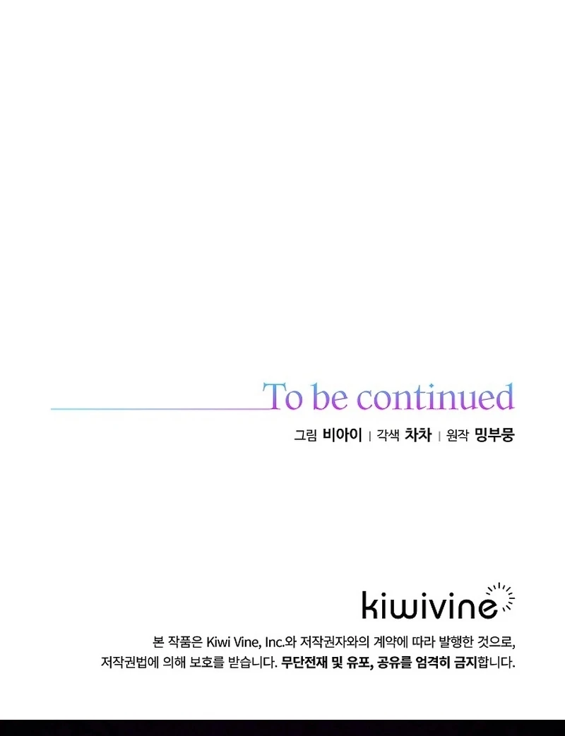 The Time-Limited Villainess Who Makes Medicine Chapter 32 - Page 136