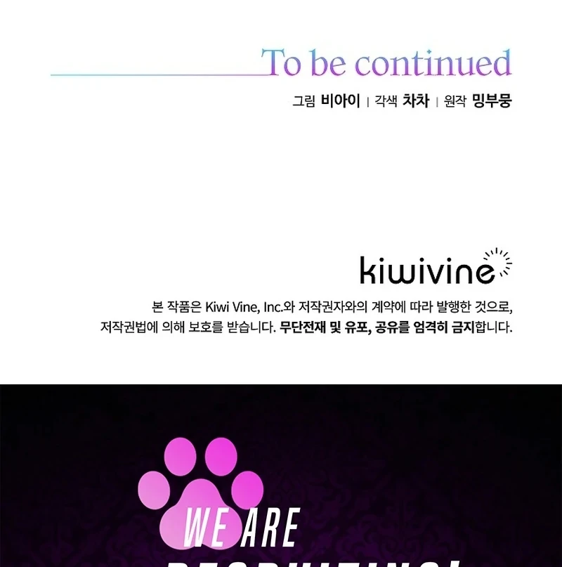 The Time-Limited Villainess Who Makes Medicine Chapter 33 - Page 134