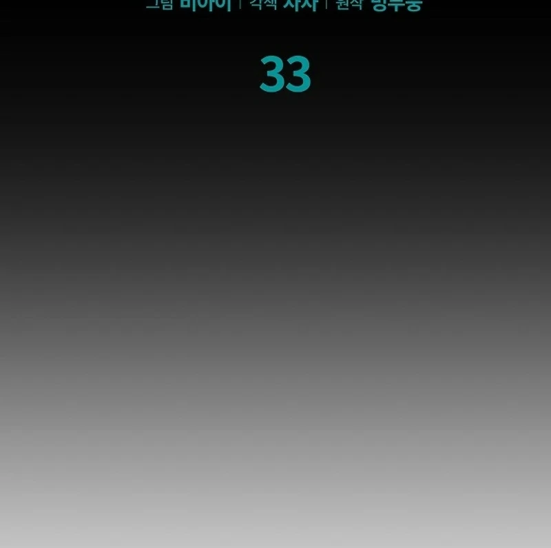 The Time-Limited Villainess Who Makes Medicine Chapter 33 - Page 17