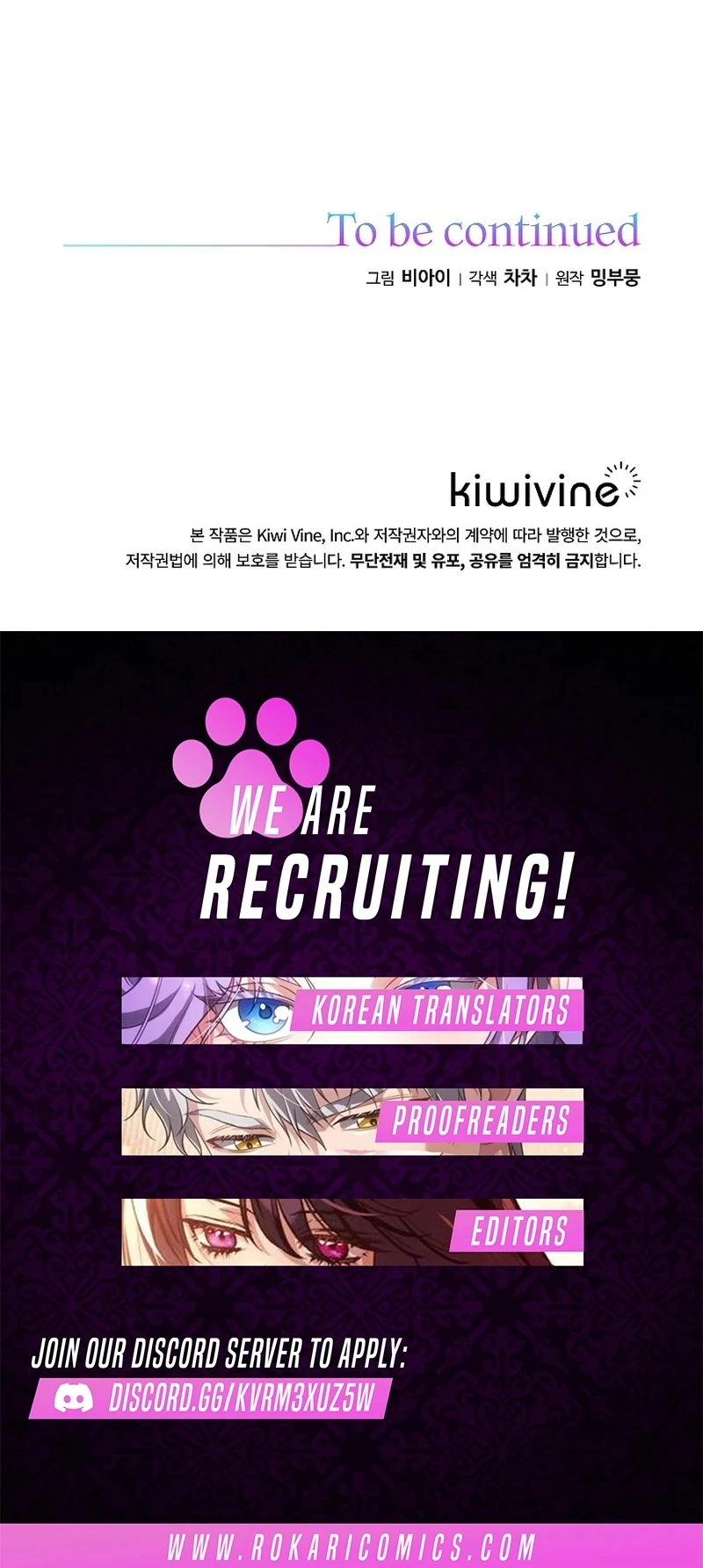 The Time-Limited Villainess Who Makes Medicine Chapter 35 - Page 135