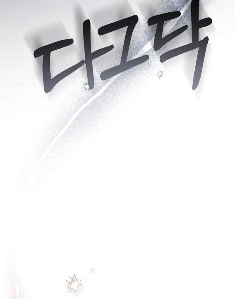 Now Come and Regret Chapter 49 - Page 40