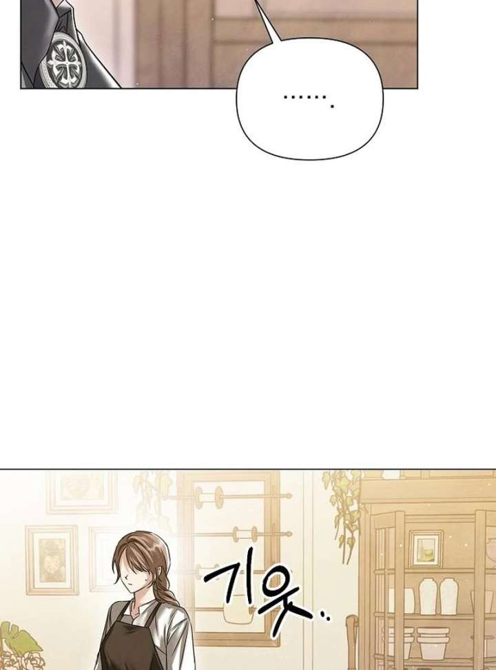 Now Come and Regret Chapter 58 - Page 6