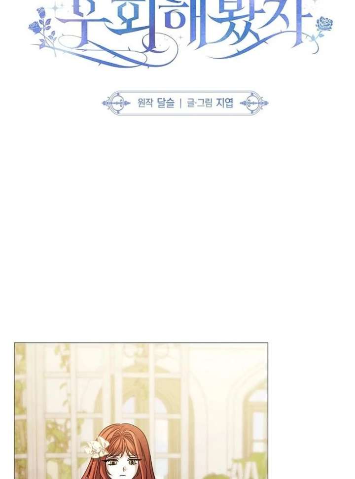 Now Come and Regret Chapter 60 - Page 34