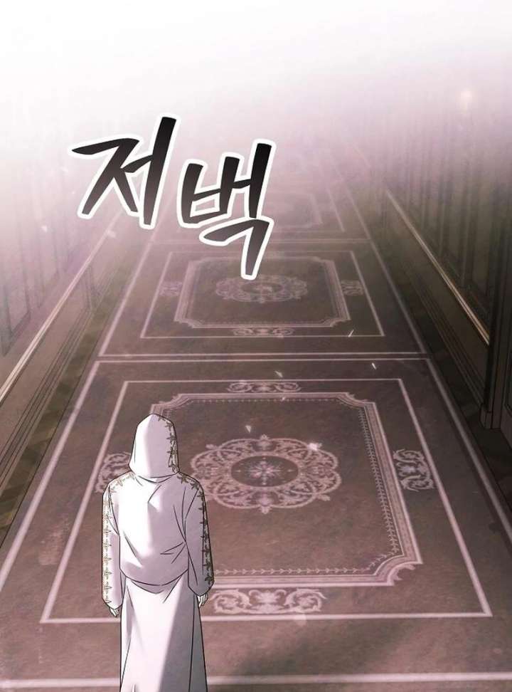 Now Come and Regret Chapter 62 - Page 75