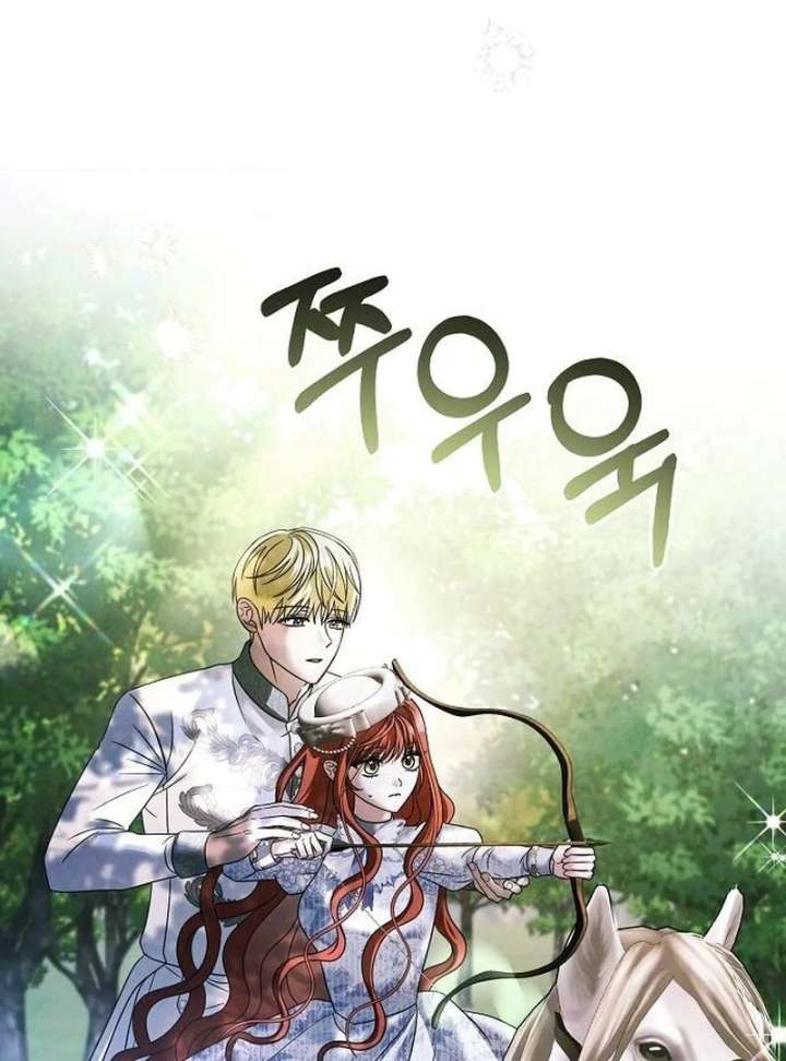 Now Come and Regret Chapter 64 - Page 21