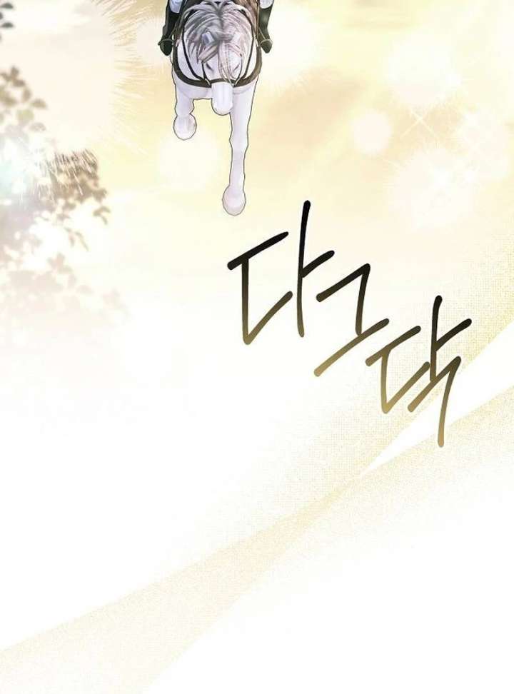 Now Come and Regret Chapter 65 - Page 82