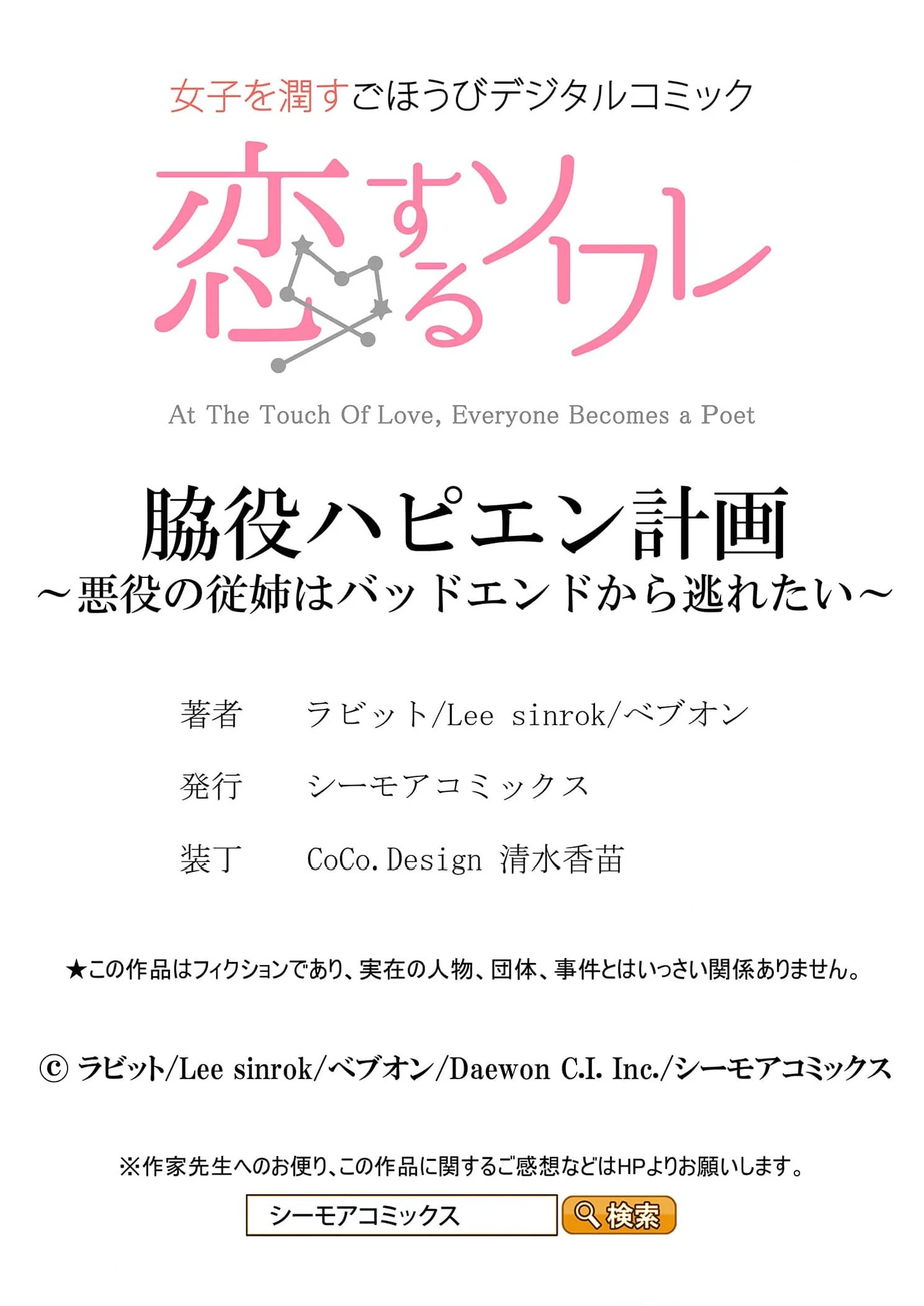 My Happy Ending Plan as a Side Character – I Refuse the Villainess’s Bad Ending! Chapter 10 - Page 26