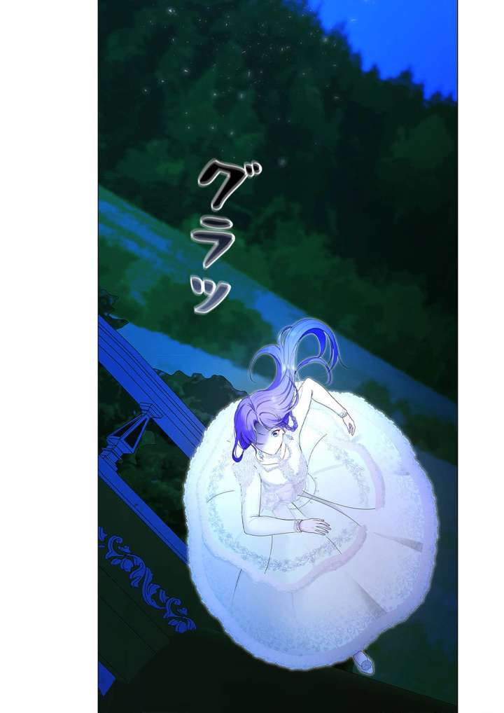 My Happy Ending Plan as a Side Character – I Refuse the Villainess’s Bad Ending! Chapter 9 - Page 25