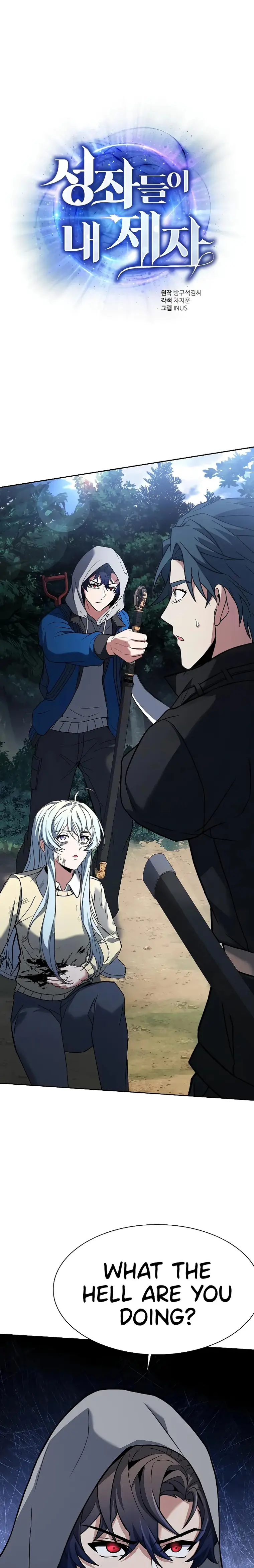 The Constellations Are My Disciples Chapter 29 - Page 1