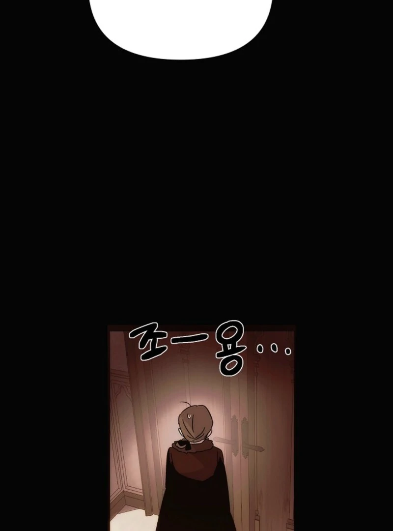 The Villain Discovered My Identity Chapter 169 - Page 61
