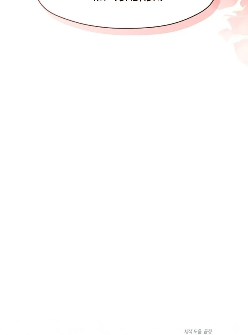 Darling, Why Do You Regret It? Chapter 59 - Page 122