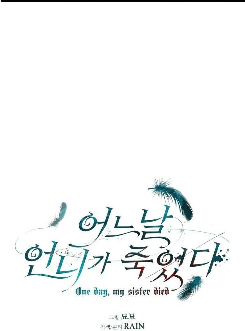 One Day My Sister Died Chapter 26 - Page 2